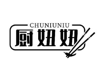 厨妞妞