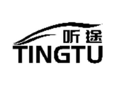 听途