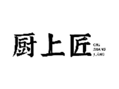 厨上匠