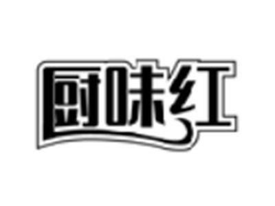 厨味红