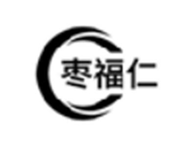 枣福仁