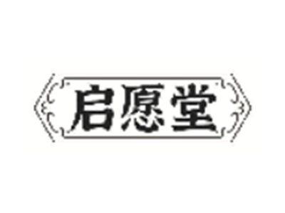 启愿堂