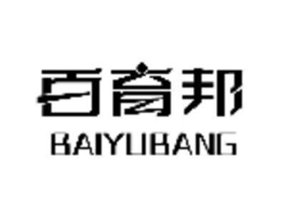 百育邦