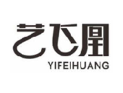 艺飞凰