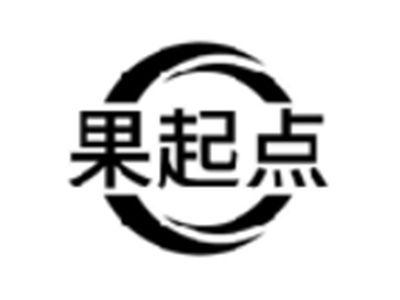 果起点