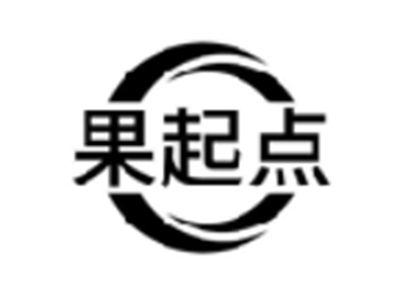 果起点