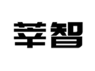 莘智