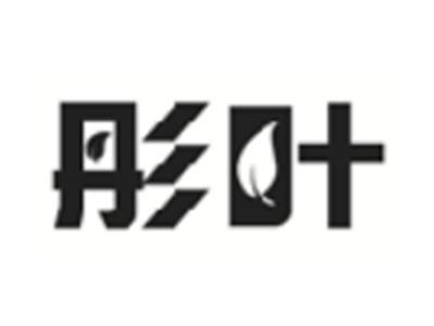 彤叶