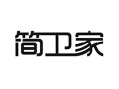 简卫家