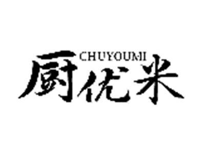 厨优米