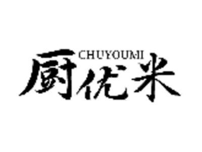 厨优米