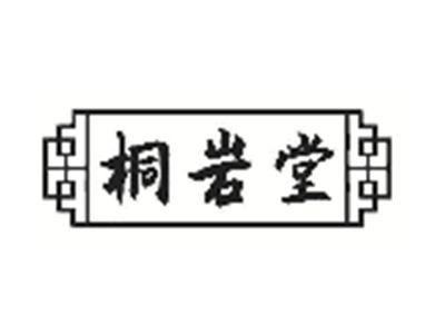 桐岩堂
