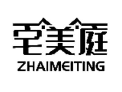 宅美庭