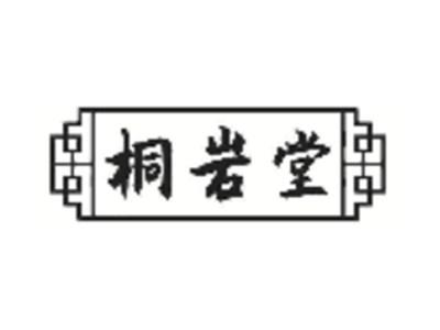 桐岩堂