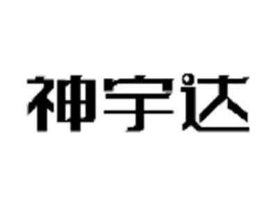 神宇达