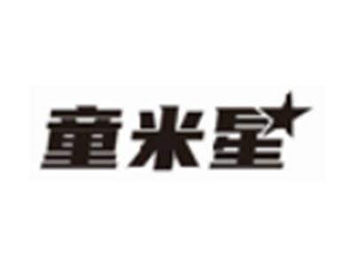 童米星