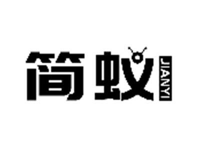 简蚁