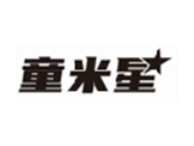 童米星