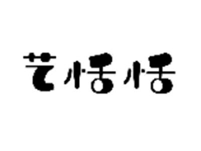 艺恬恬