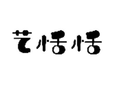 艺恬恬