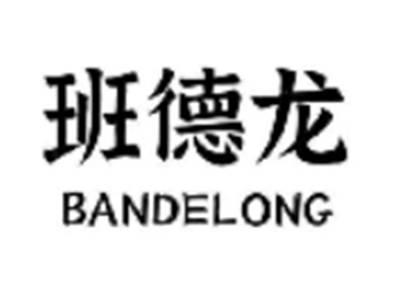 班德龙
