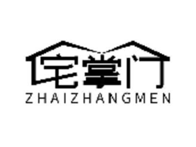 宅掌门
