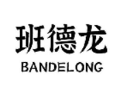 班德龙
