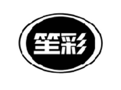 笙彩