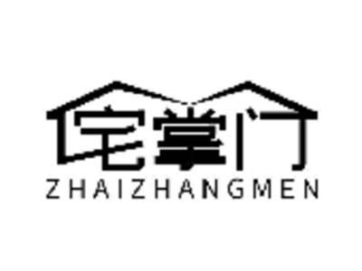 宅掌门