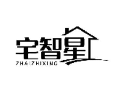 宅智星