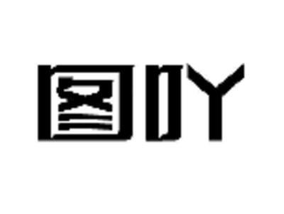 图吖