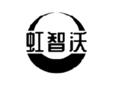 虹智沃