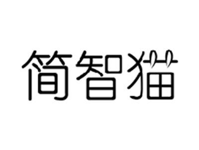 简智猫