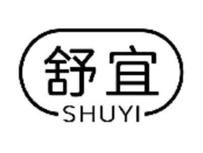舒宜