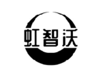 虹智沃