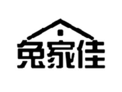 兔家佳