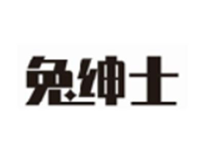 兔绅士