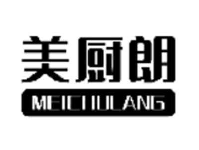 美厨朗