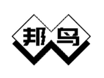 邦鸟