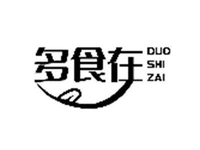 多食在