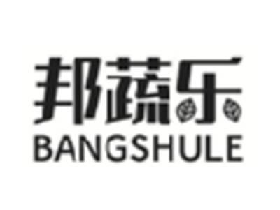 邦蔬乐