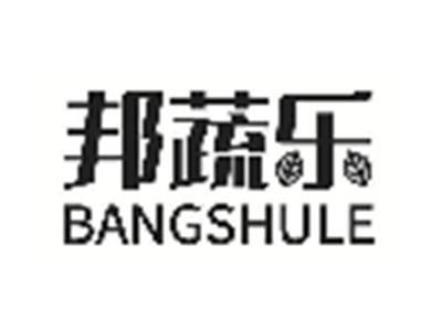 邦蔬乐