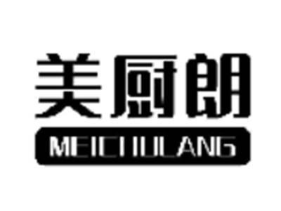 美厨朗