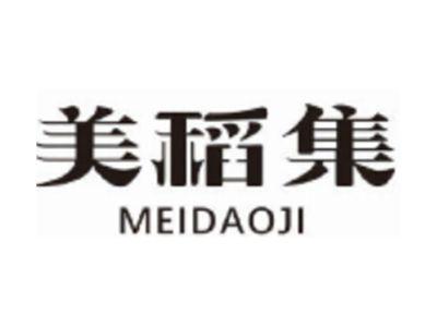 美稻集