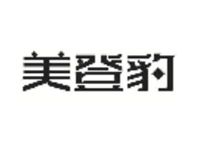 美登豹