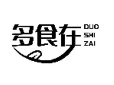 多食在