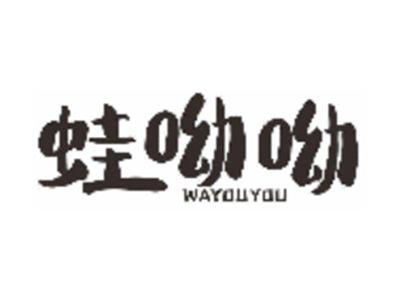 蛙呦呦