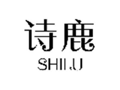 诗鹿