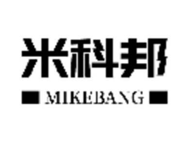 米科邦