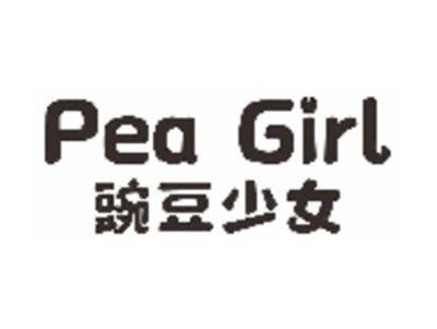 豌豆少女PEAGIRL